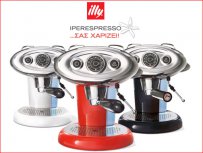 Η ILLY κληρώνει μία μηχανή espresso Francis X7 !!!
