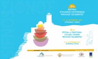10 years of Cycladic Gastronomy Festival “Nikolaos Tselementes” Sifnos Island