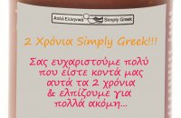 Γιορτάζουμε 2 χρόνια Απλά Ελληνικά – Simply Greek με νέες γεύσεις...
